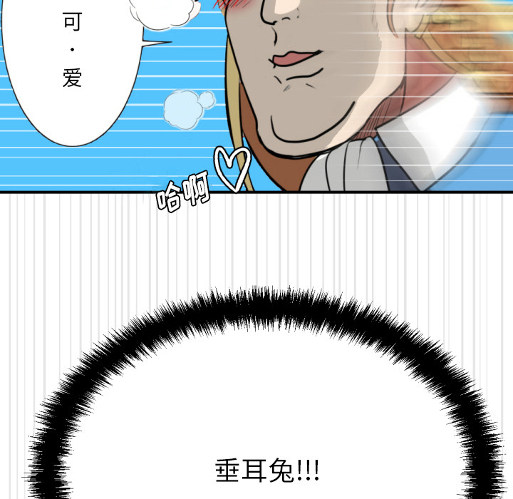 第1話 - 第60张