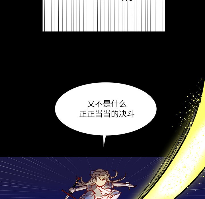 第11話 - 第33张