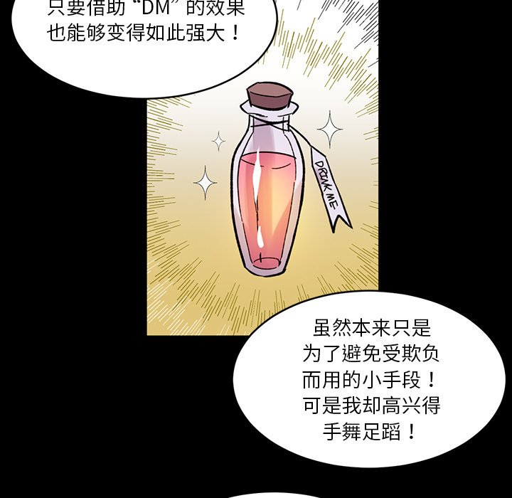 第12話 - 第44张