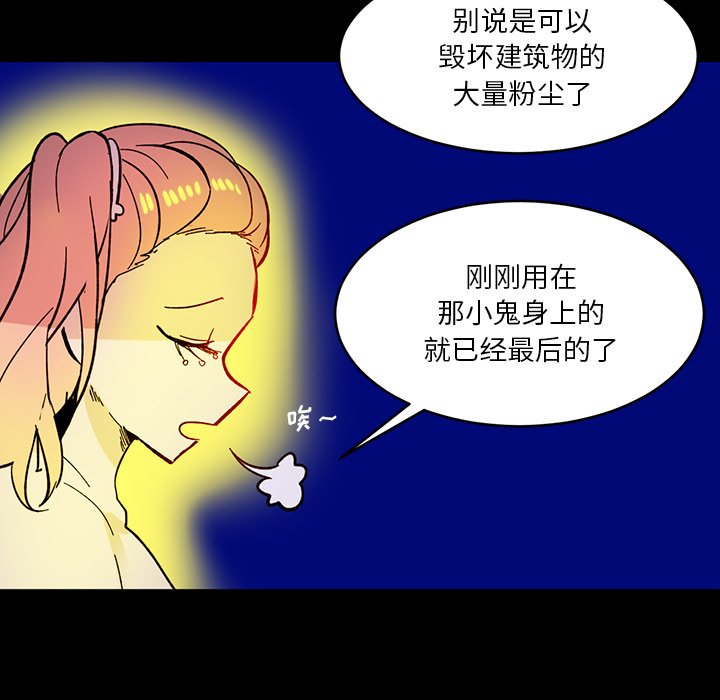 第12話 - 第53张