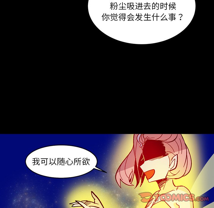 第12話 - 第61张