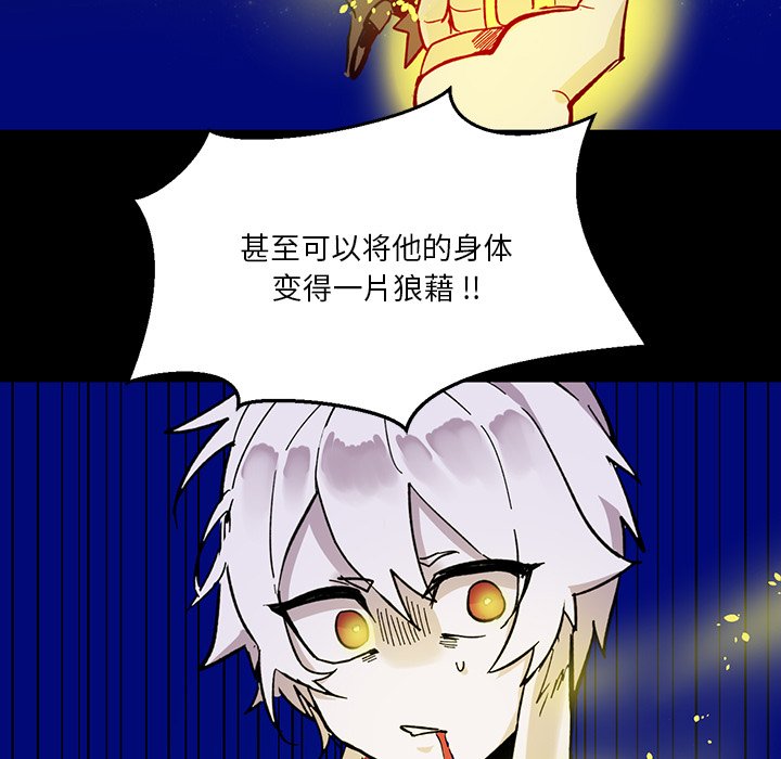 第12話 - 第63张