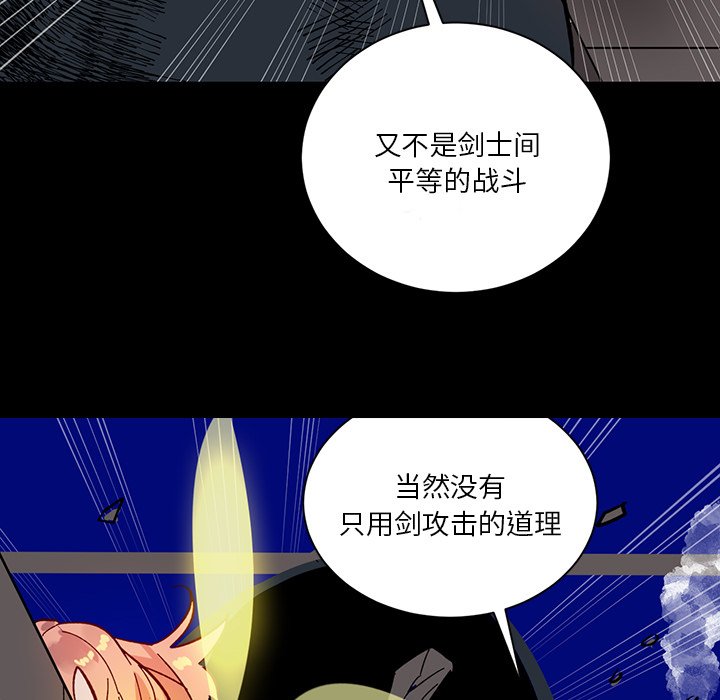 第13話 - 第14张
