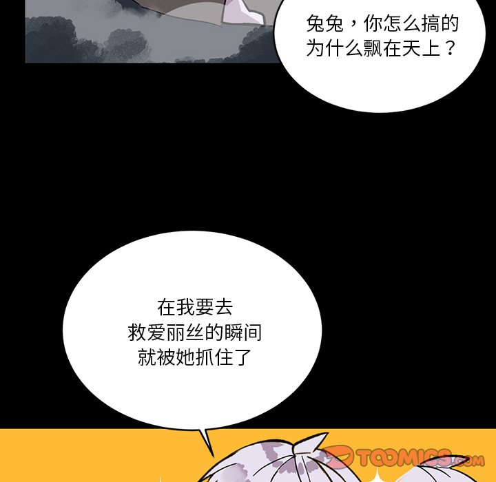第13話 - 第29张