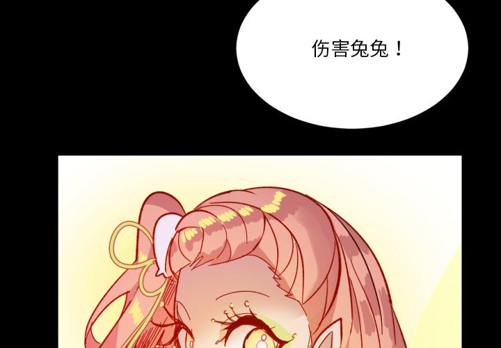 第13話 - 第3张