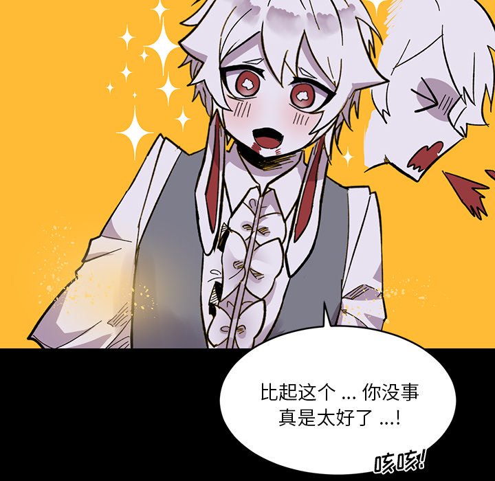 第13話 - 第30张