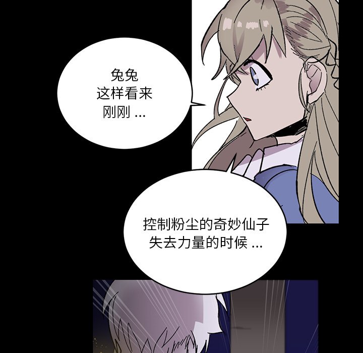 第13話 - 第34张