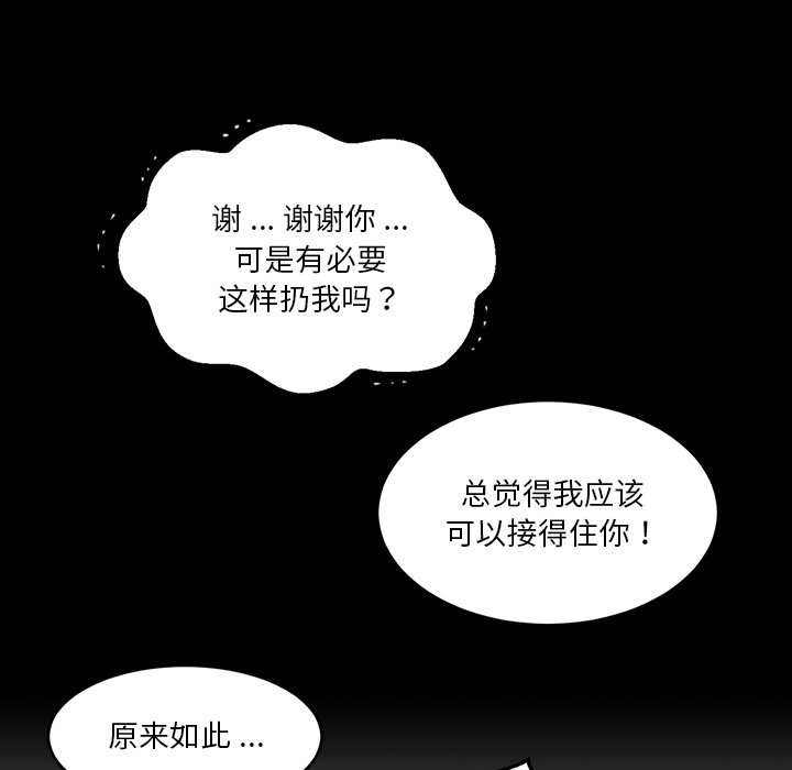 第13話 - 第53张