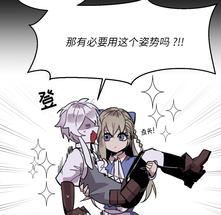 第13話 - 第54张