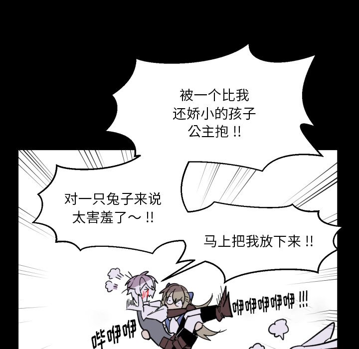 第13話 - 第58张