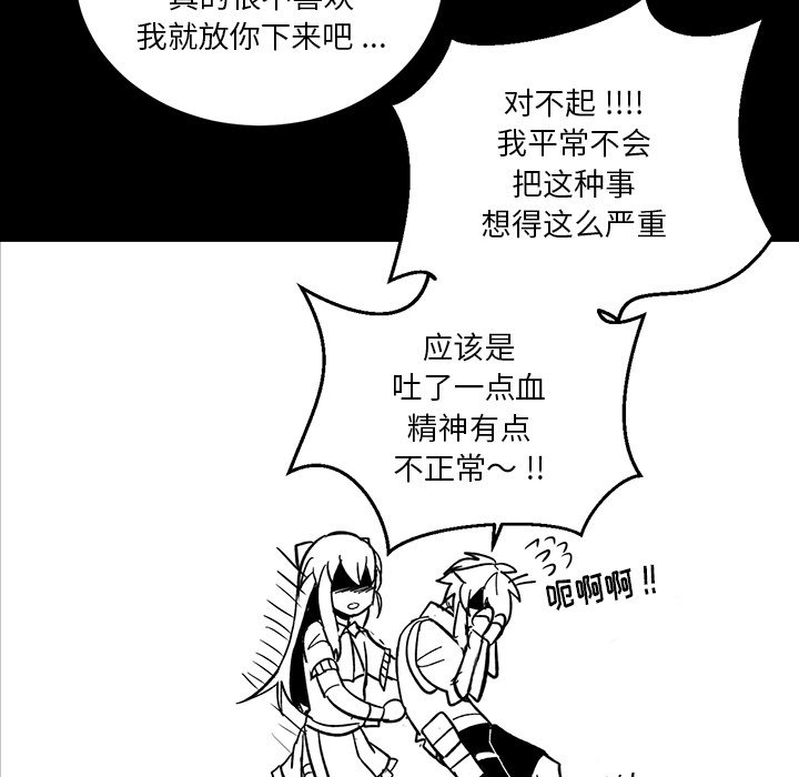 第13話 - 第66张