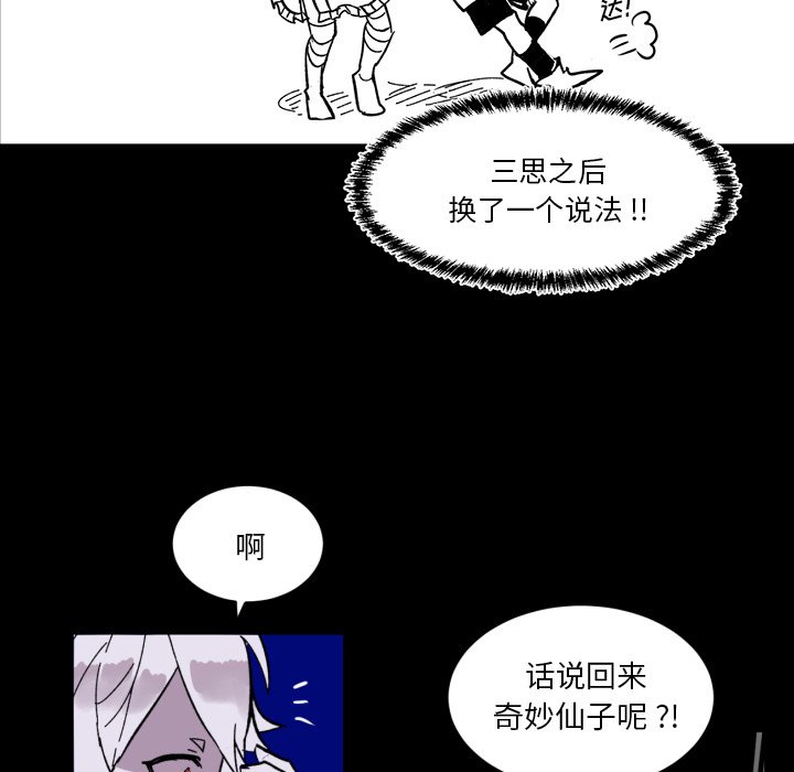 第13話 - 第67张