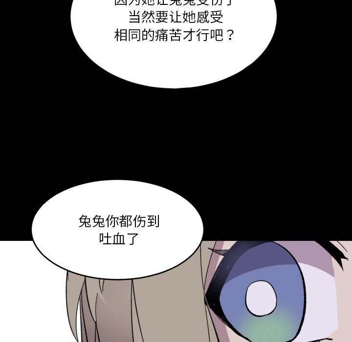第13話 - 第74张