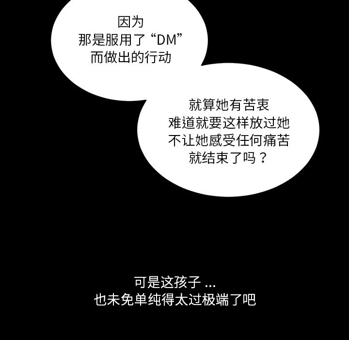 第13話 - 第76张