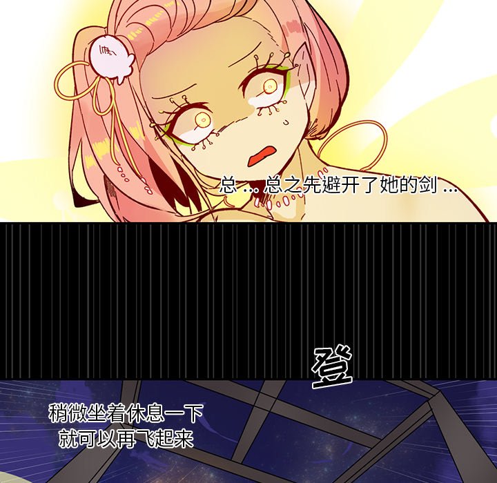 第13話 - 第8张