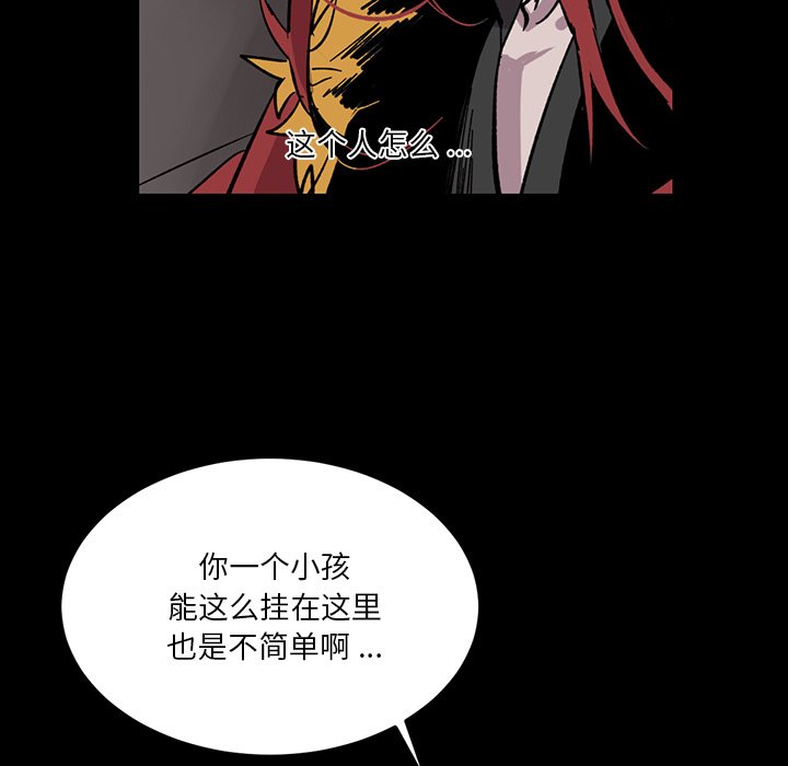 第14話 - 第12张