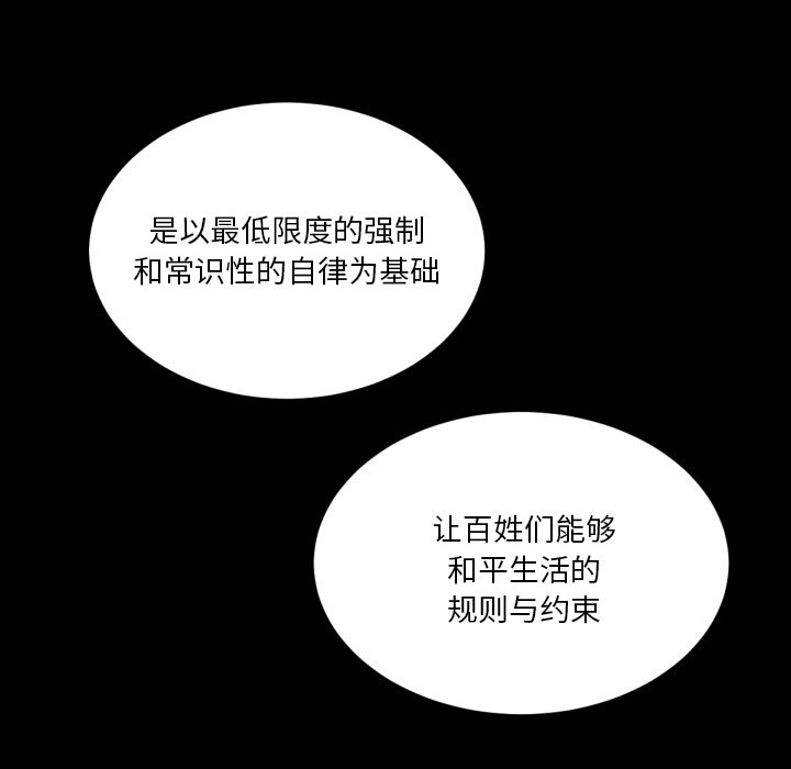 第14話 - 第32张
