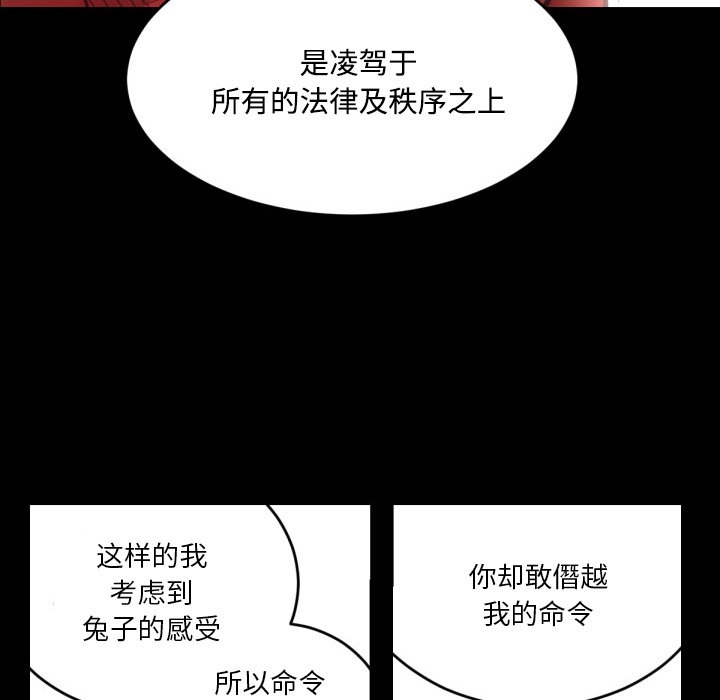 第14話 - 第37张
