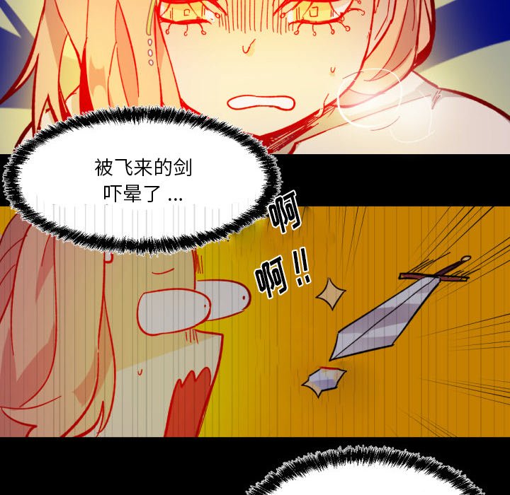 第14話 - 第50张