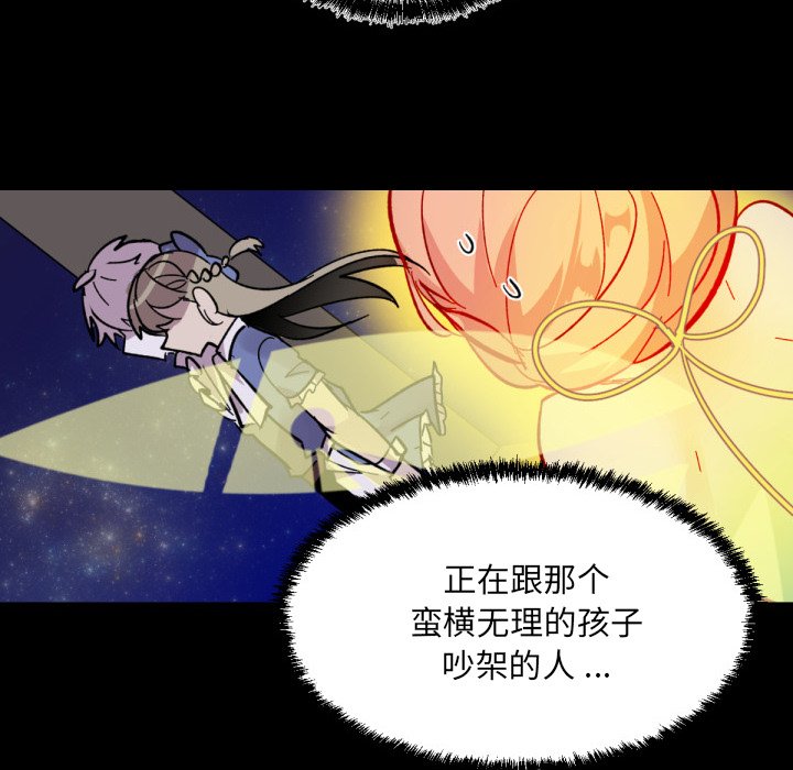第14話 - 第52张