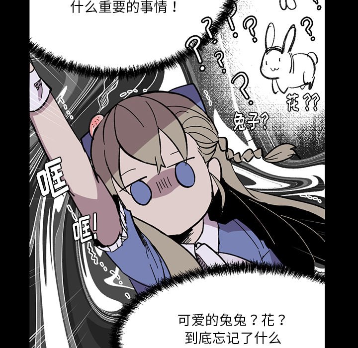 第14話 - 第7张