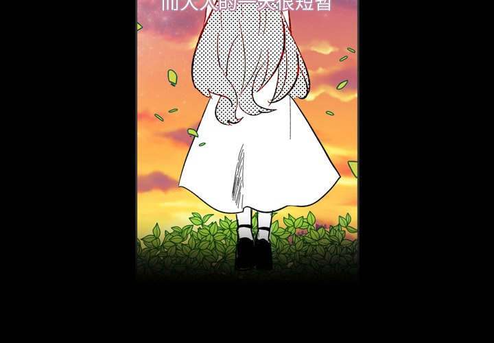 第15話 - 第3张