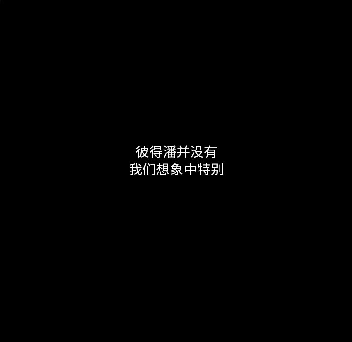 第16話 - 第13张
