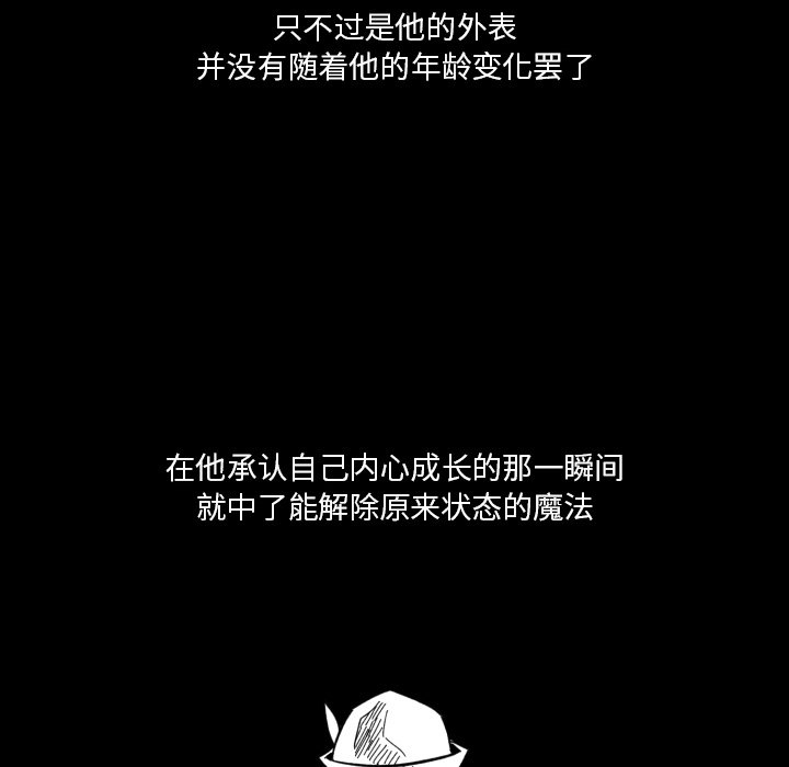 第16話 - 第14张