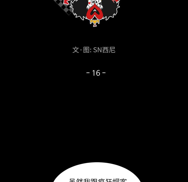 第16話 - 第28张