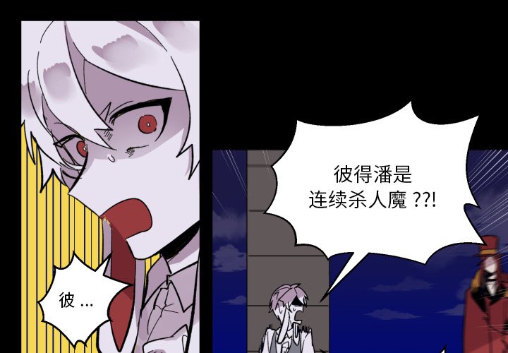 第16話 - 第3张