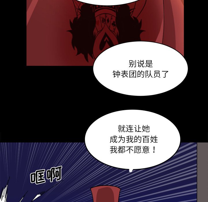 第16話 - 第30张