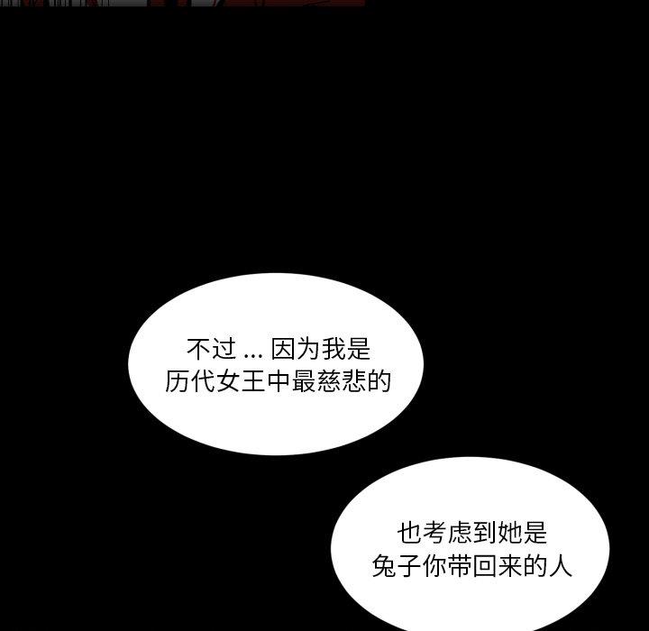 第16話 - 第34张