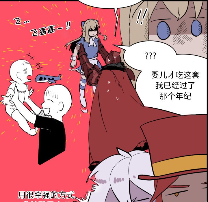 第16話 - 第67张