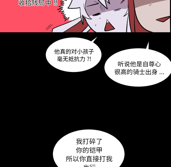 第16話 - 第68张