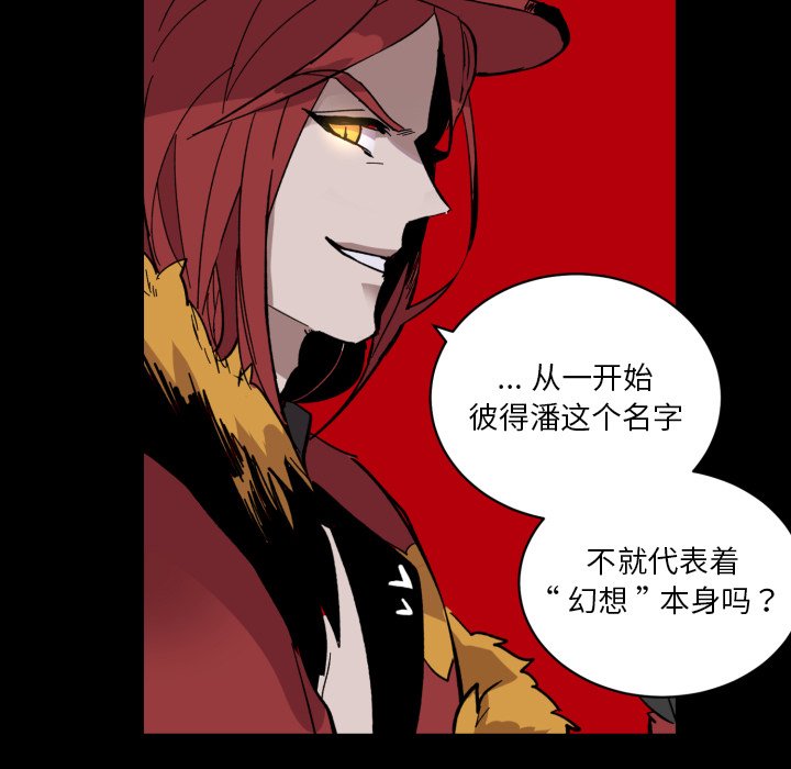 第16話 - 第7张
