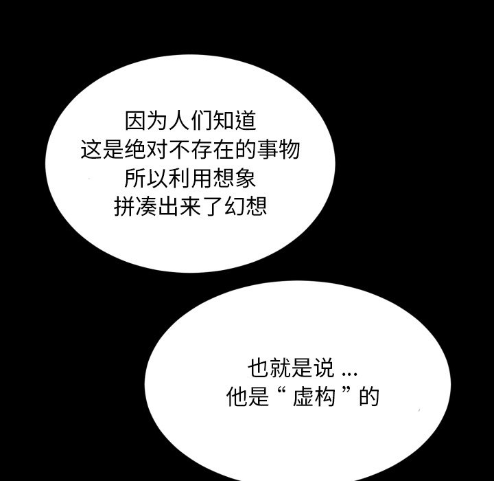 第16話 - 第8张