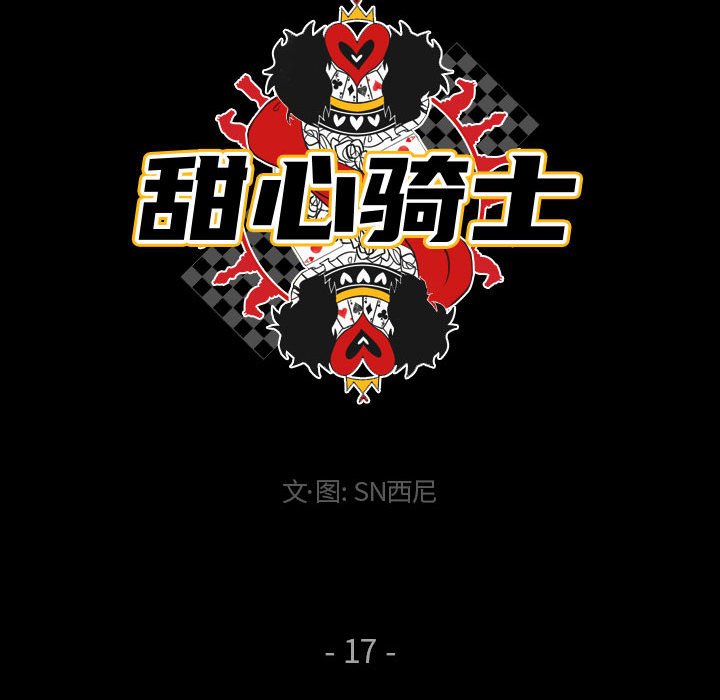 第17話 - 第14张