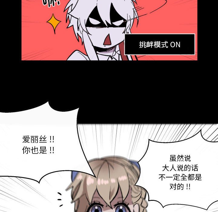 第17話 - 第17张