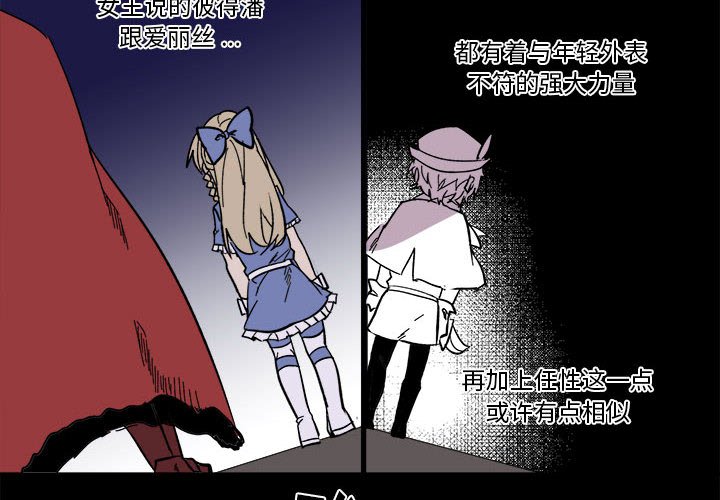 第17話 - 第3张