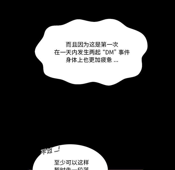 第17話 - 第51张
