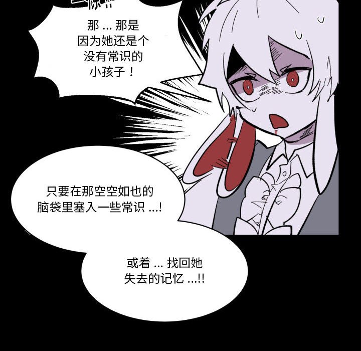 第17話 - 第7张
