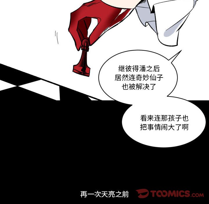 第17話 - 第71张