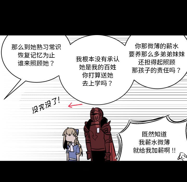 第17話 - 第8张