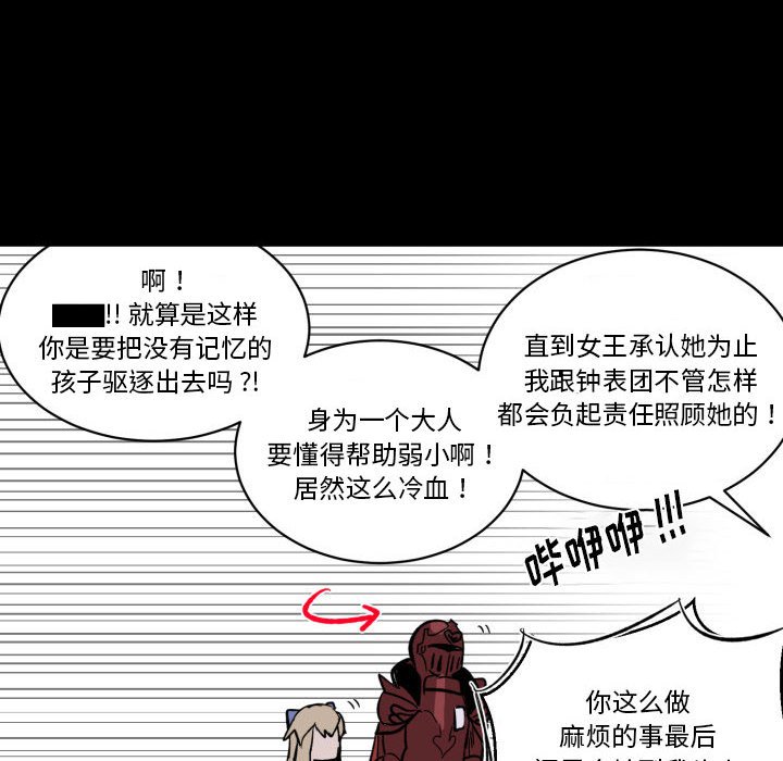 第17話 - 第9张