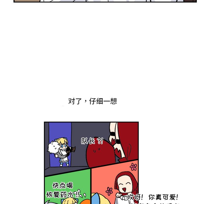 第18話 - 第10张