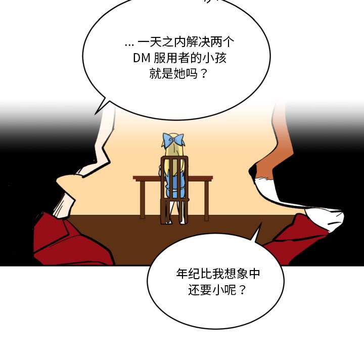 第18話 - 第42张