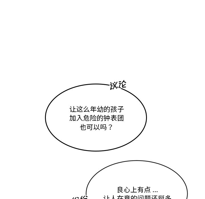 第18話 - 第43张