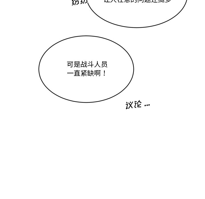 第18話 - 第44张