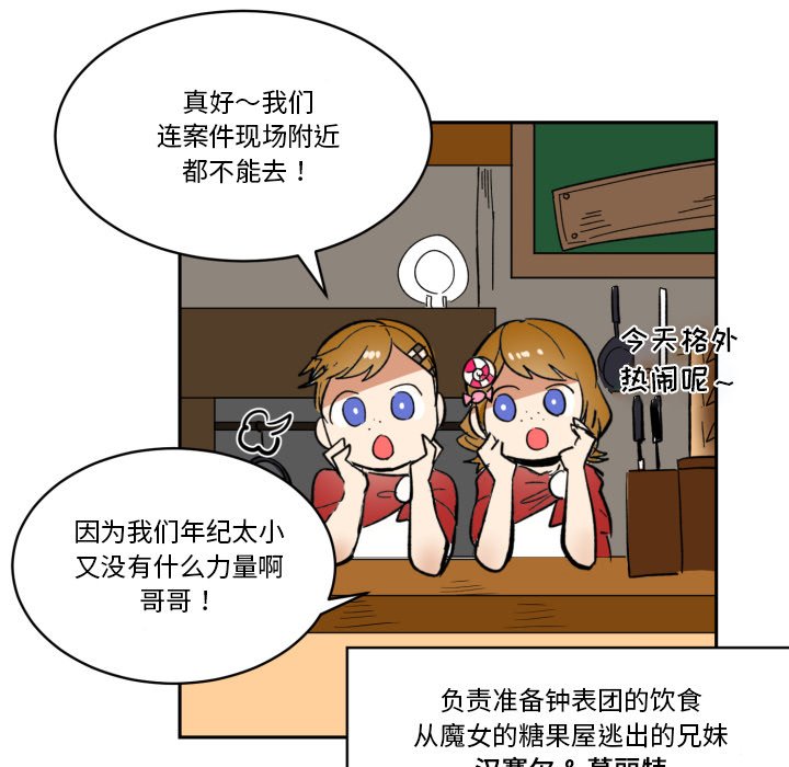 第18話 - 第45张