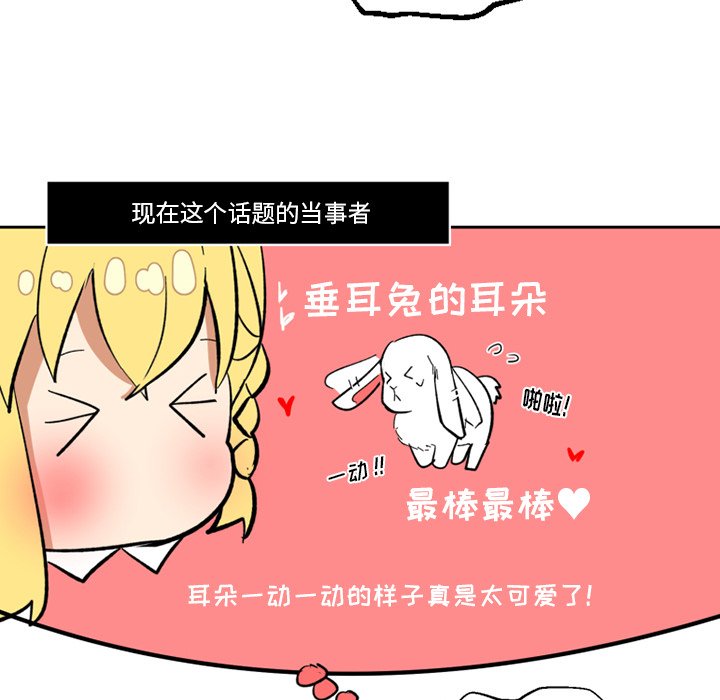第18話 - 第53张
